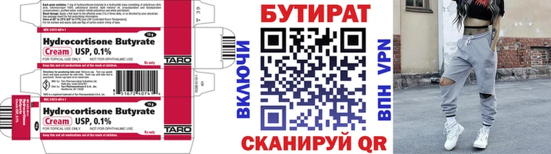 Бутират BDO 33% Россошь