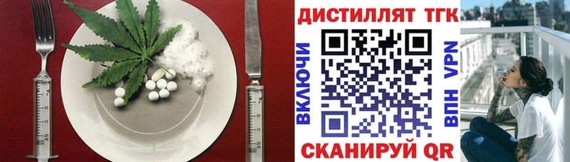 Еда ТГК марихуана  Россошь 
