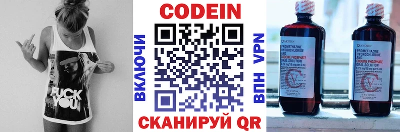 Кодеин напиток Lean (лин)  Россошь 