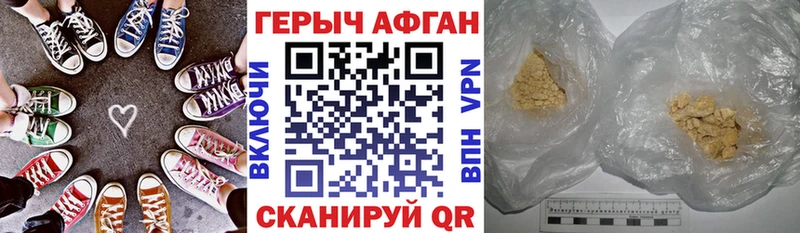 Героин герыч  купить наркотик  Россошь 