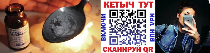 Кетамин ketamine Россошь